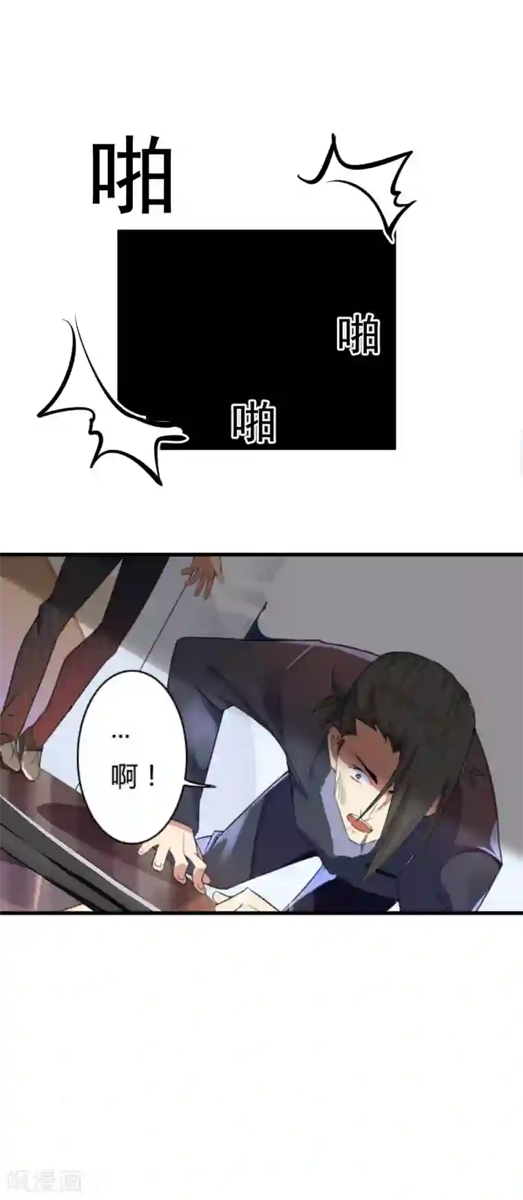 总裁强攻:明星爱妻第6话 英雄救美