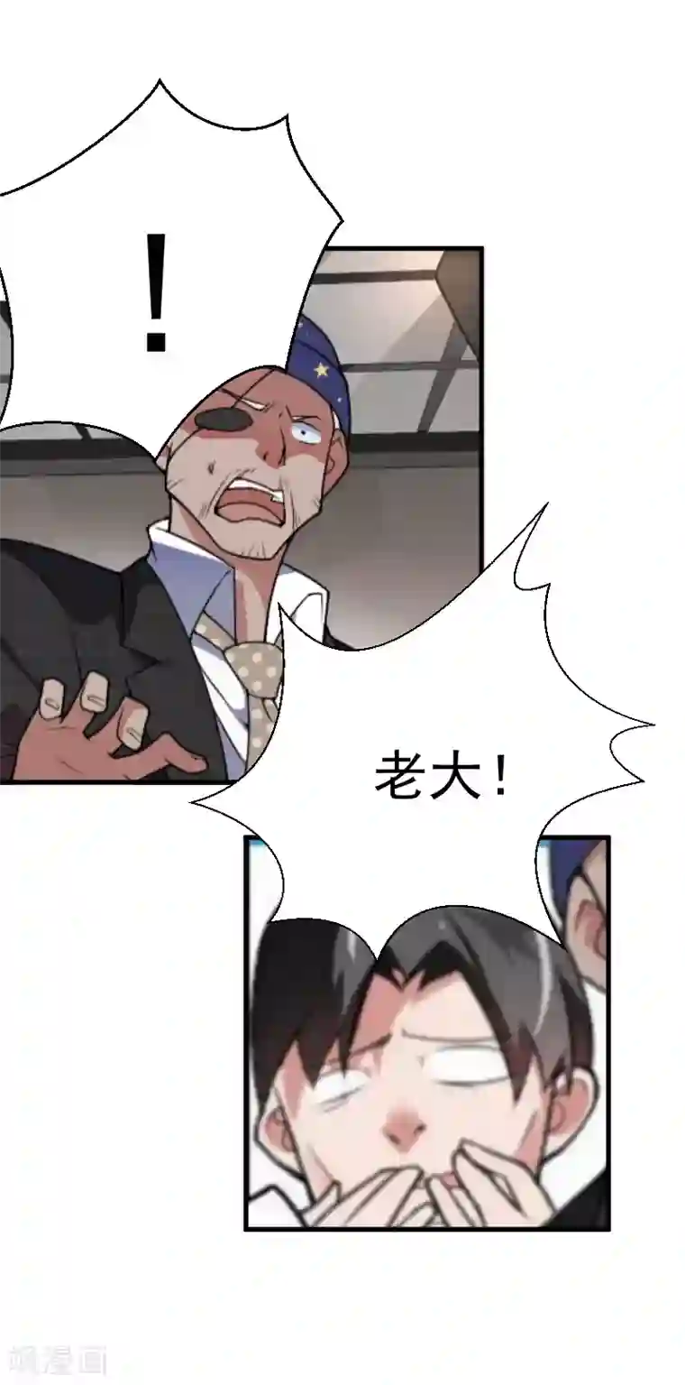 总裁强攻:明星爱妻第6话 英雄救美