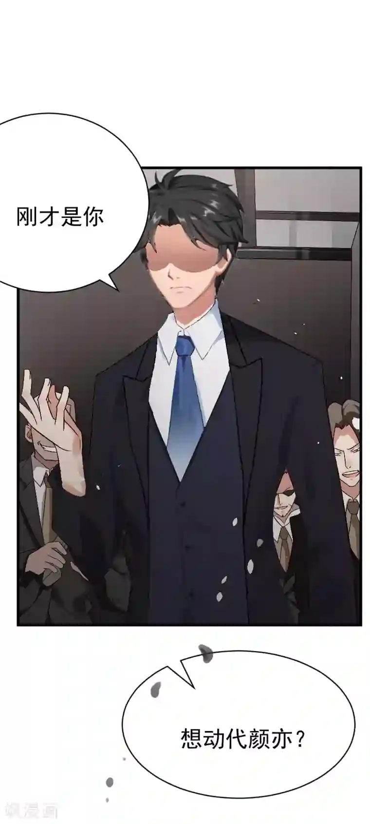 总裁强攻:明星爱妻第6话 英雄救美