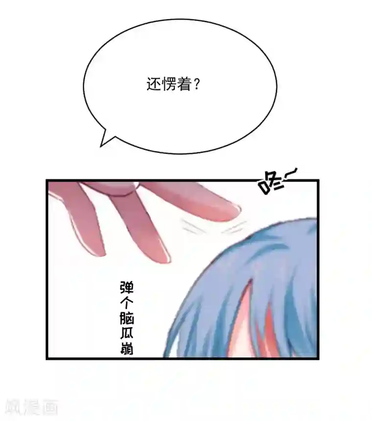 总裁强攻:明星爱妻第7话 签约梦之初