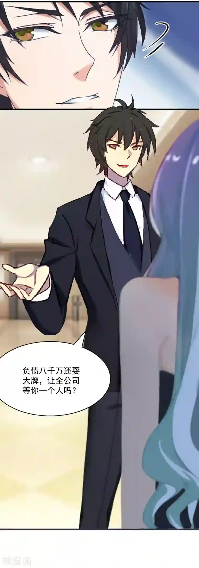 总裁强攻:明星爱妻第7话 签约梦之初