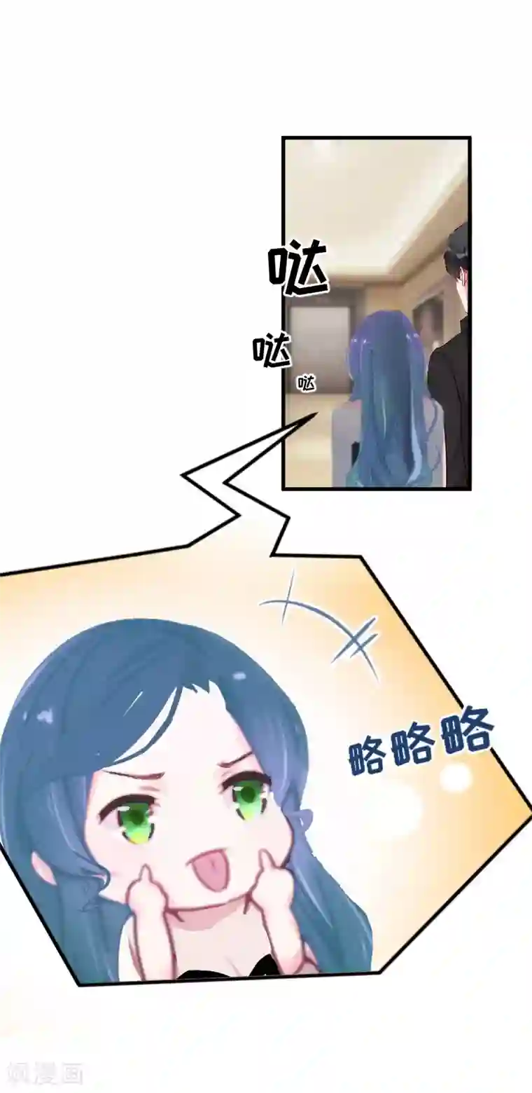 总裁强攻:明星爱妻第7话 签约梦之初