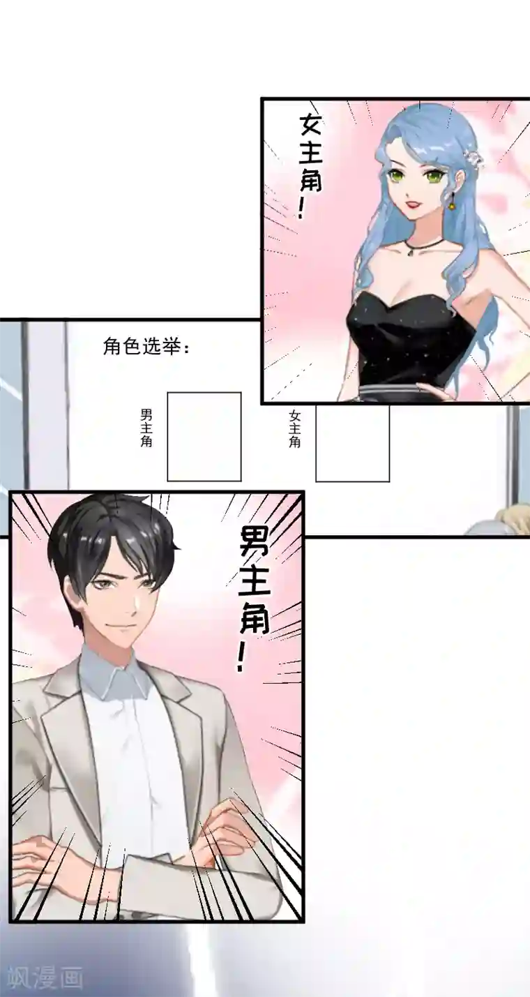 总裁强攻:明星爱妻第7话 签约梦之初