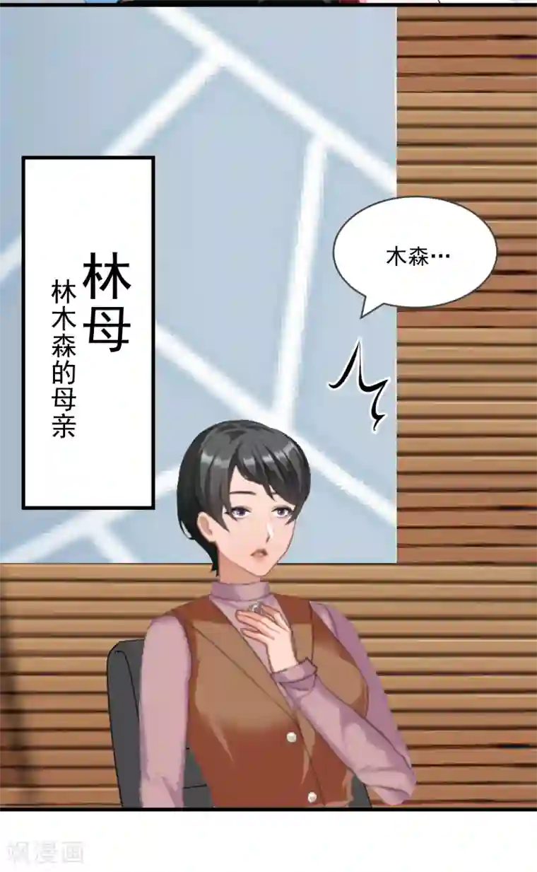 总裁强攻:明星爱妻第7话 签约梦之初