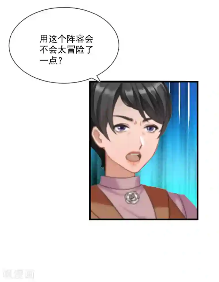 总裁强攻:明星爱妻第7话 签约梦之初