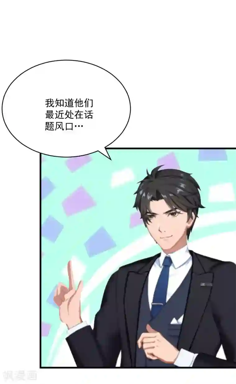 总裁强攻:明星爱妻第7话 签约梦之初