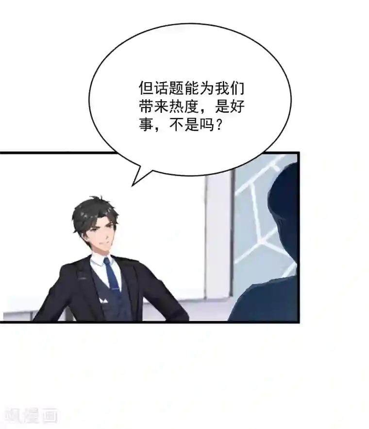 总裁强攻:明星爱妻第7话 签约梦之初