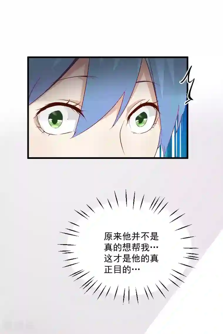 总裁强攻:明星爱妻第7话 签约梦之初