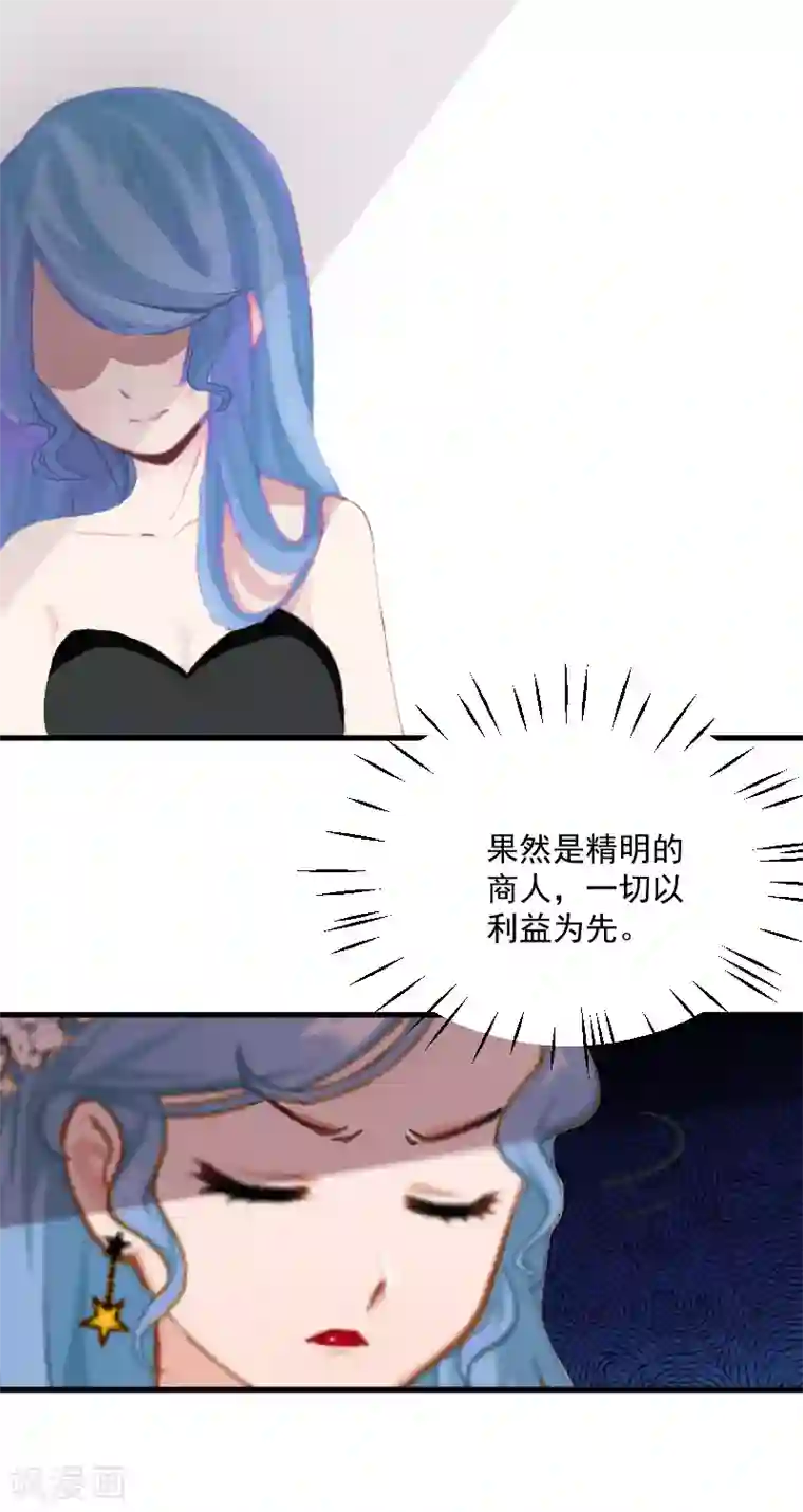 总裁强攻:明星爱妻第7话 签约梦之初