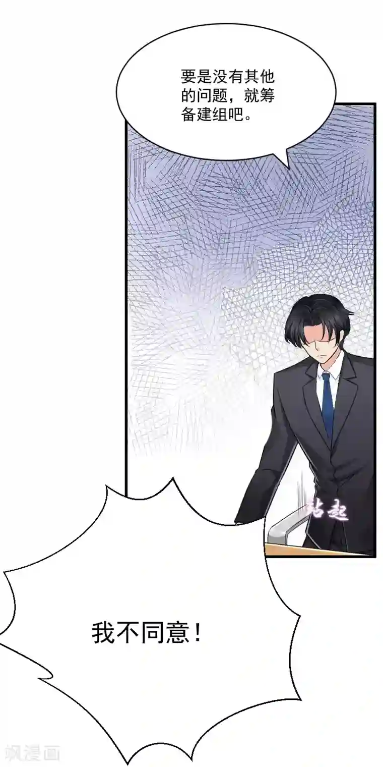 总裁强攻:明星爱妻第7话 签约梦之初