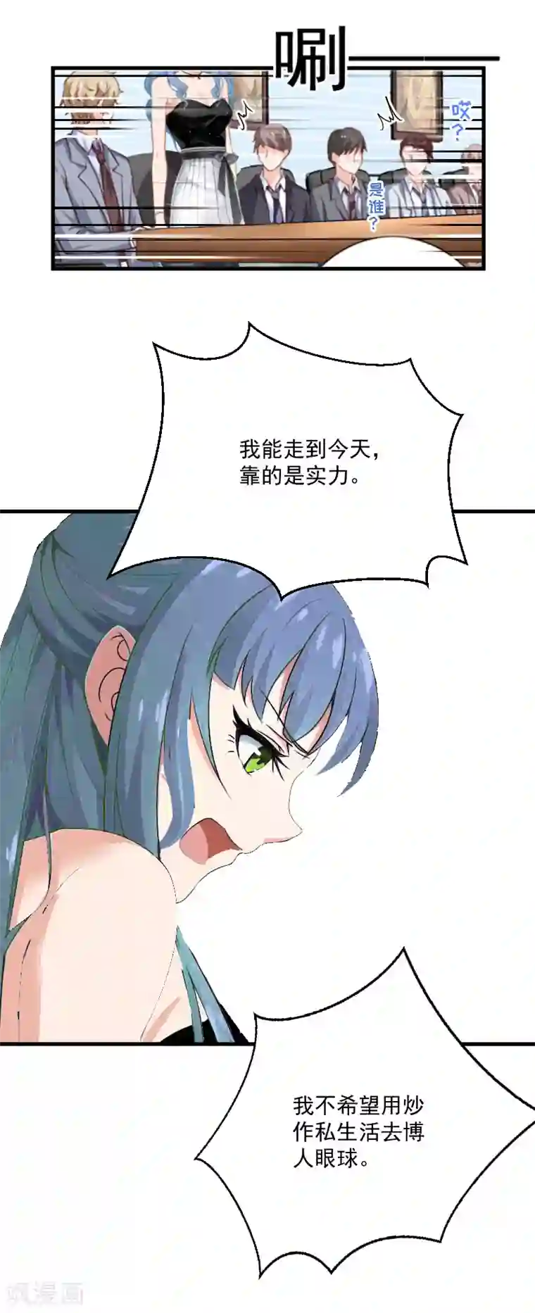 总裁强攻:明星爱妻第7话 签约梦之初