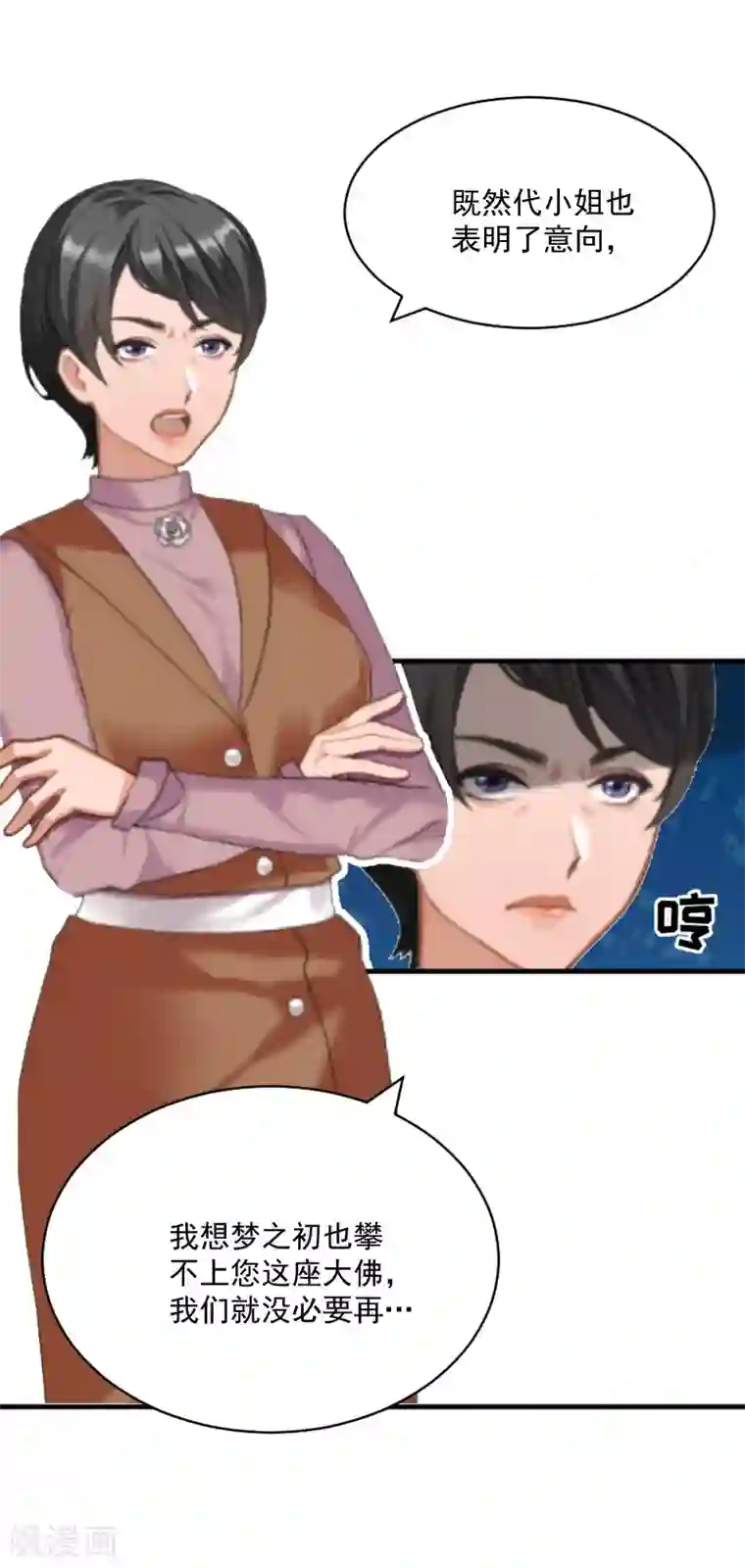 总裁强攻:明星爱妻第7话 签约梦之初