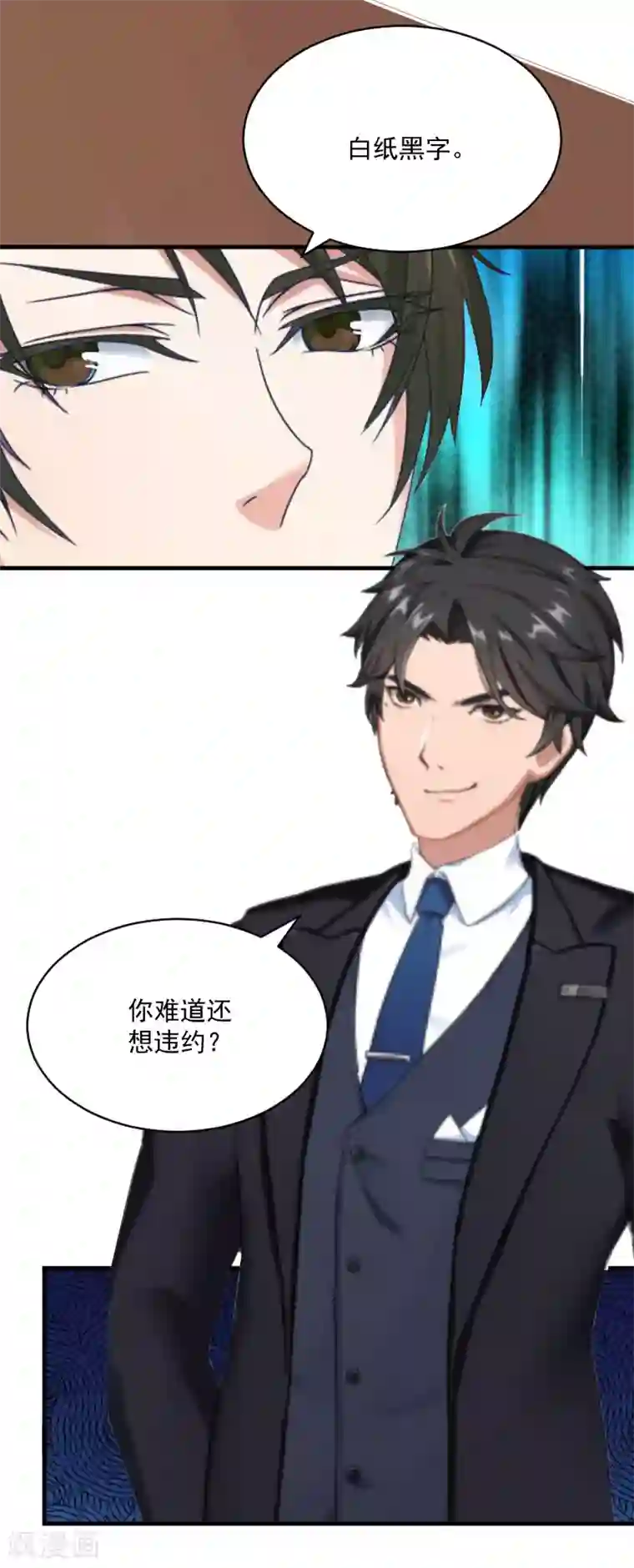 总裁强攻:明星爱妻第7话 签约梦之初