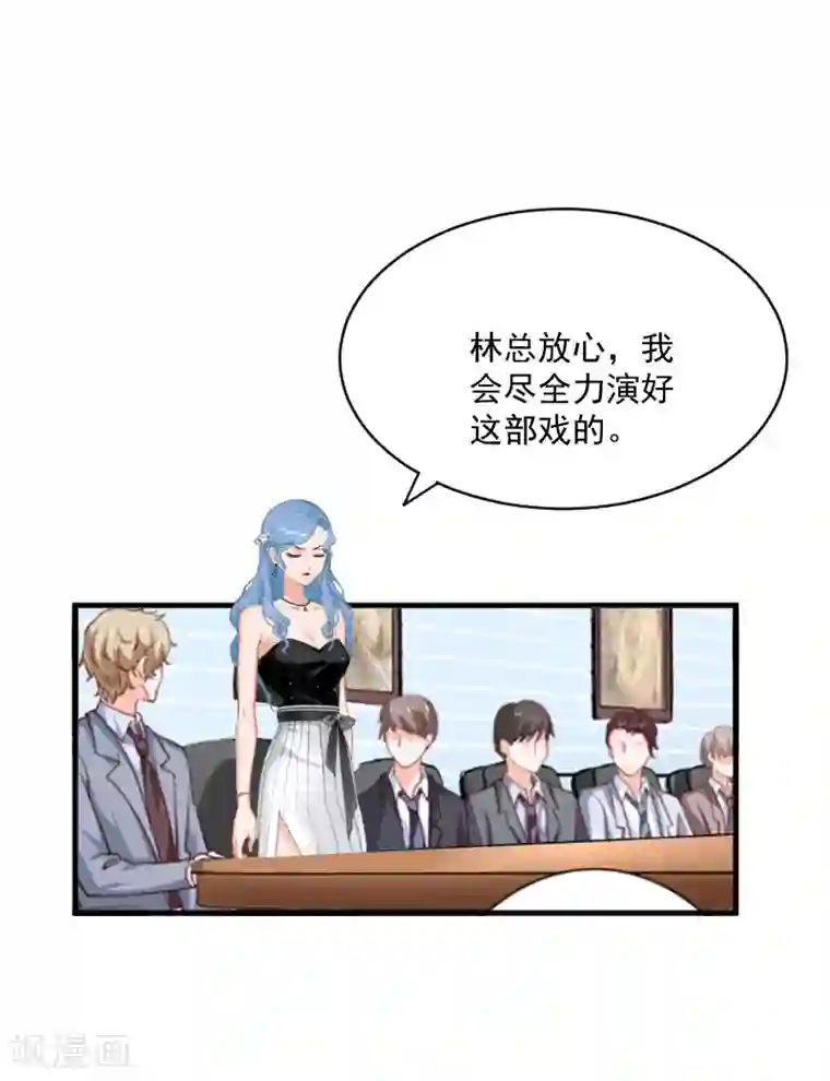 总裁强攻:明星爱妻第7话 签约梦之初