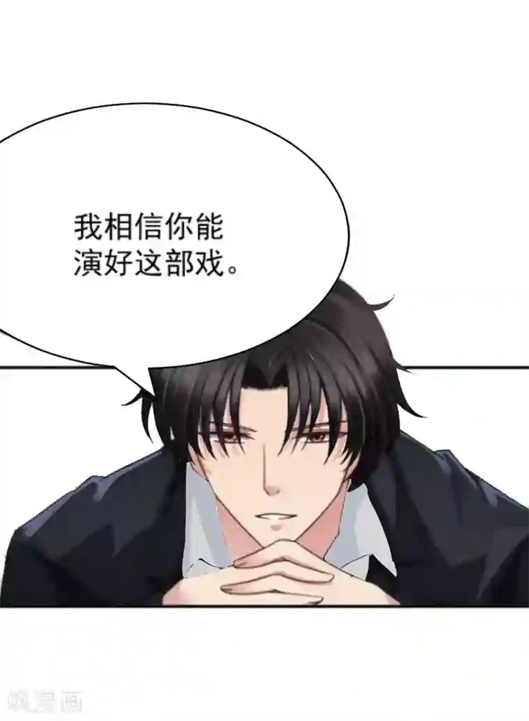 总裁强攻:明星爱妻第7话 签约梦之初