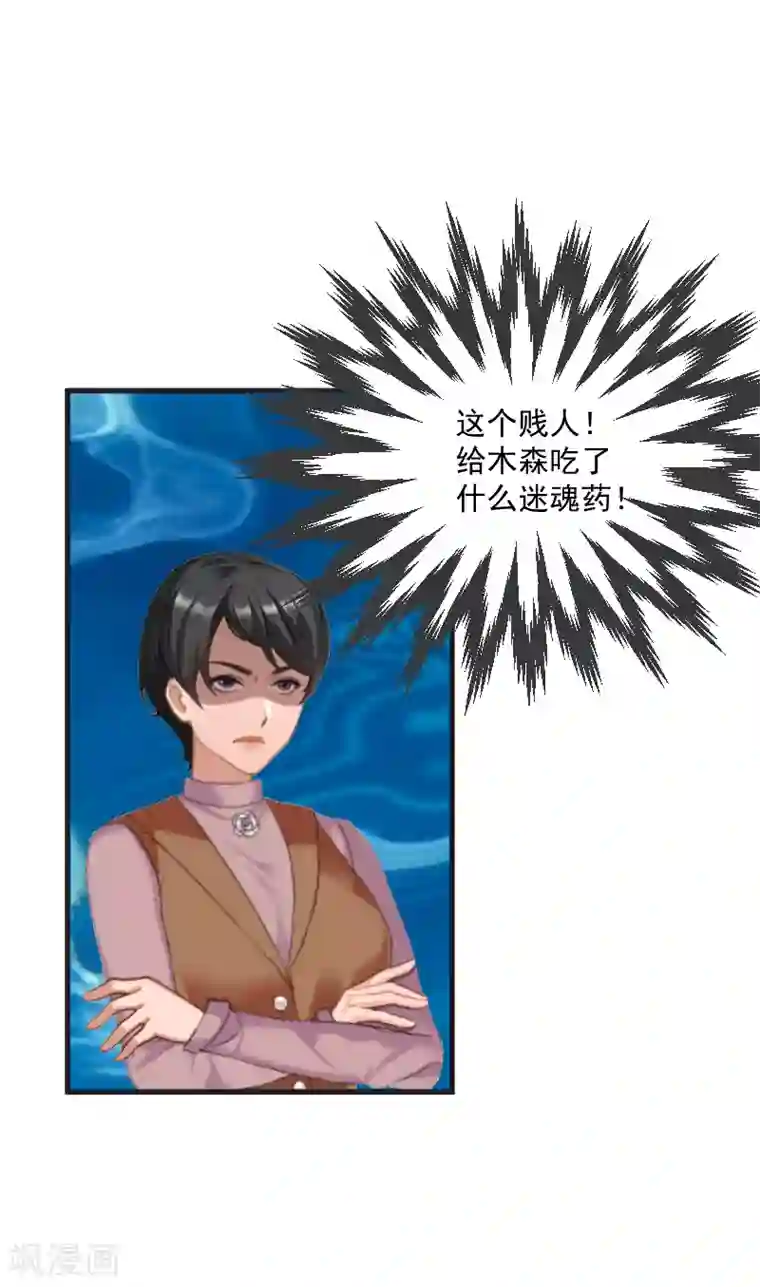 总裁强攻:明星爱妻第7话 签约梦之初