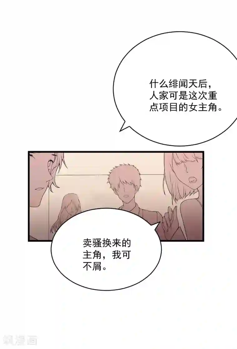 总裁强攻:明星爱妻第7话 签约梦之初
