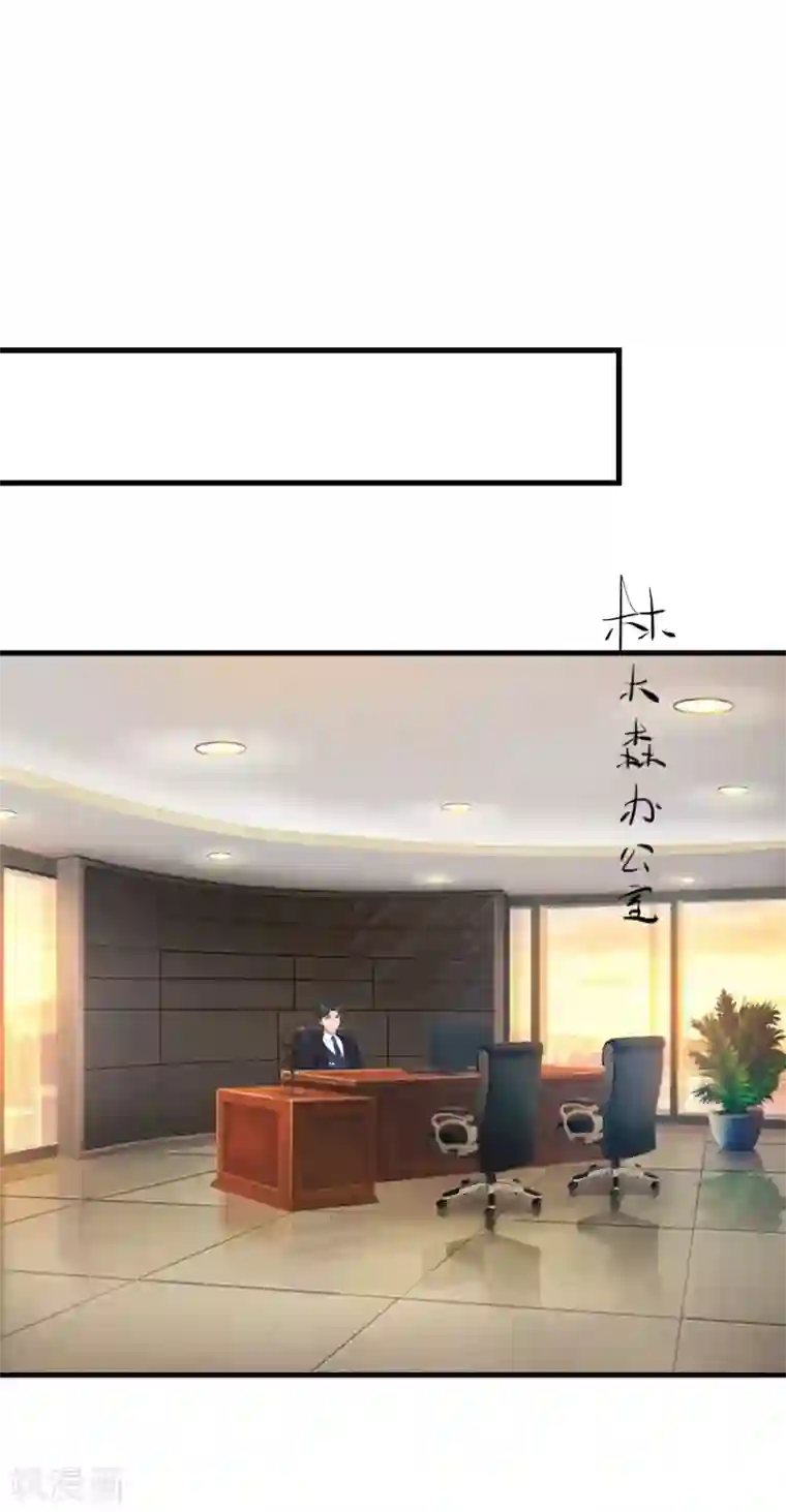 总裁强攻:明星爱妻第8话 误会