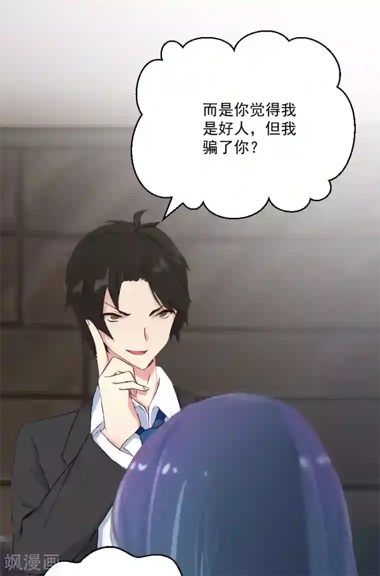 总裁强攻:明星爱妻第8话 误会