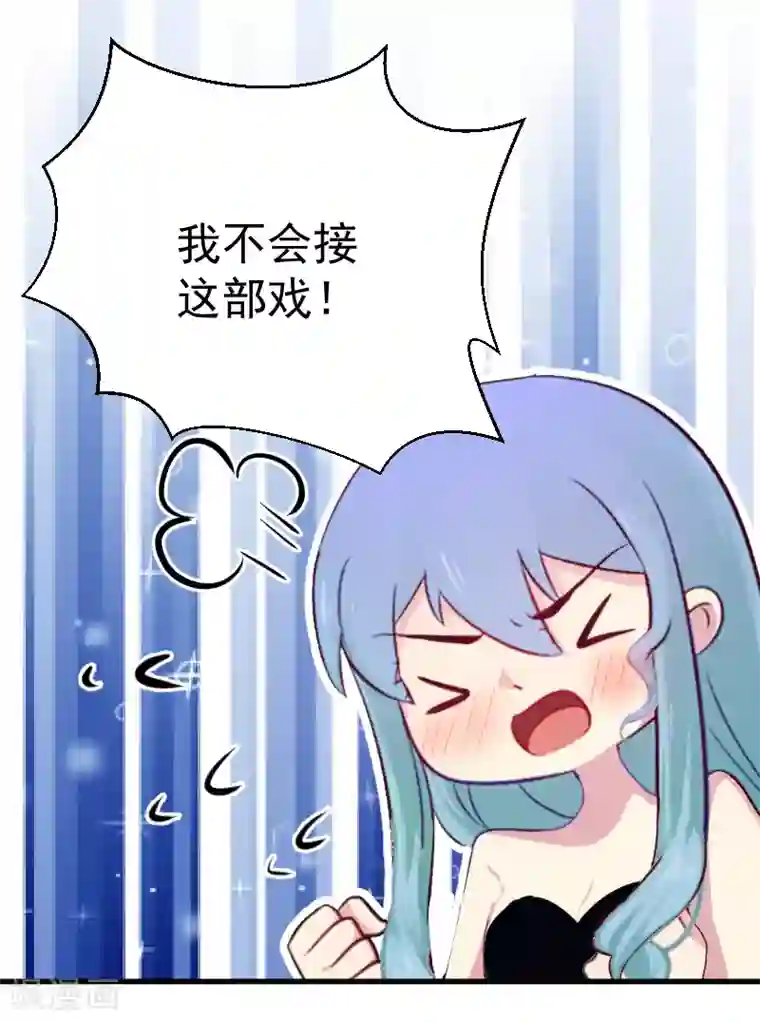 总裁强攻:明星爱妻第8话 误会