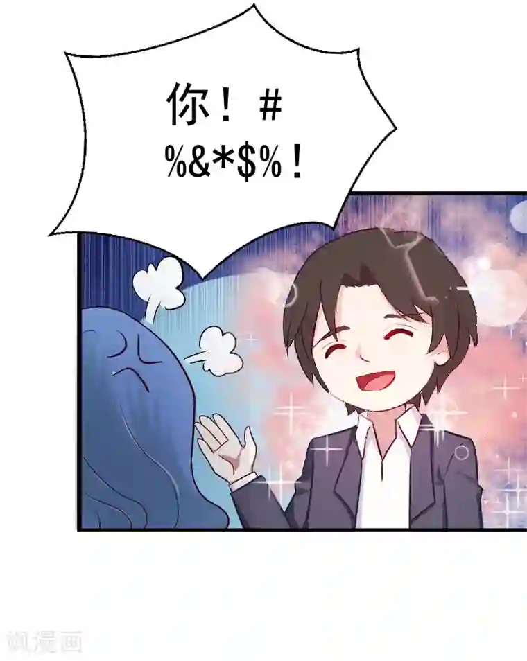 总裁强攻:明星爱妻第8话 误会