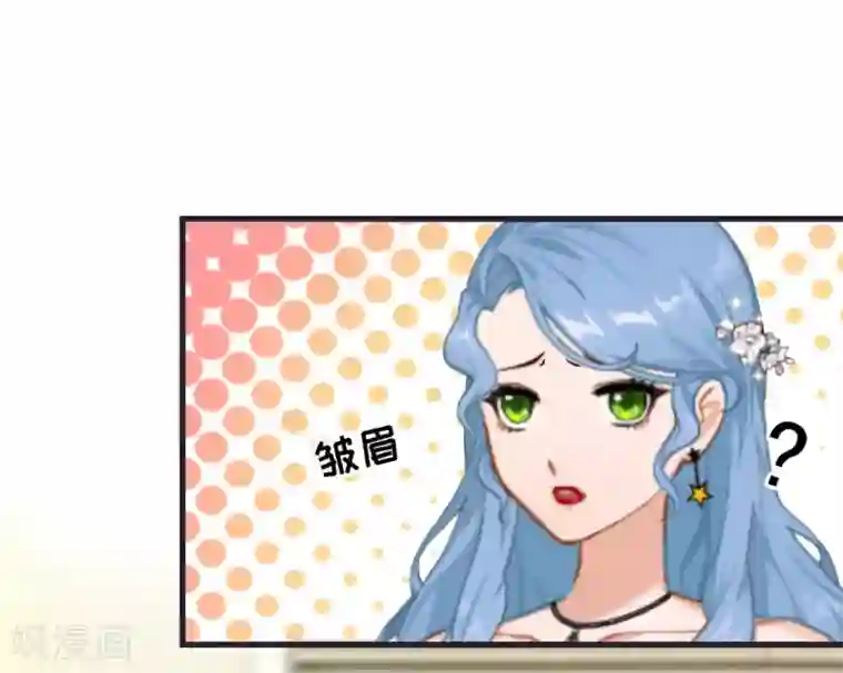 总裁强攻:明星爱妻第8话 误会