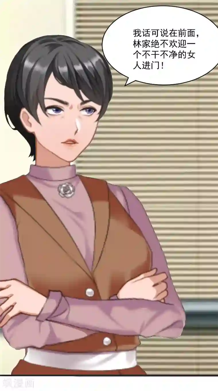 总裁强攻:明星爱妻第8话 误会