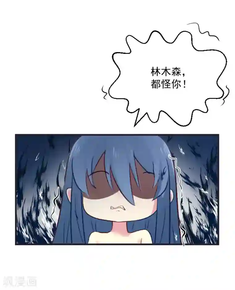 总裁强攻:明星爱妻第8话 误会