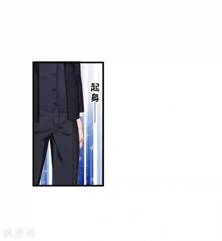 总裁强攻:明星爱妻第8话 误会