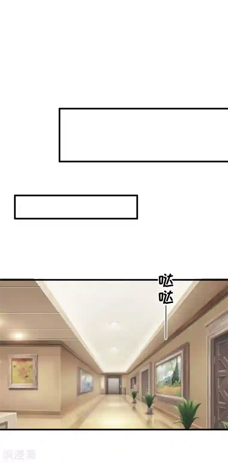 总裁强攻:明星爱妻第8话 误会