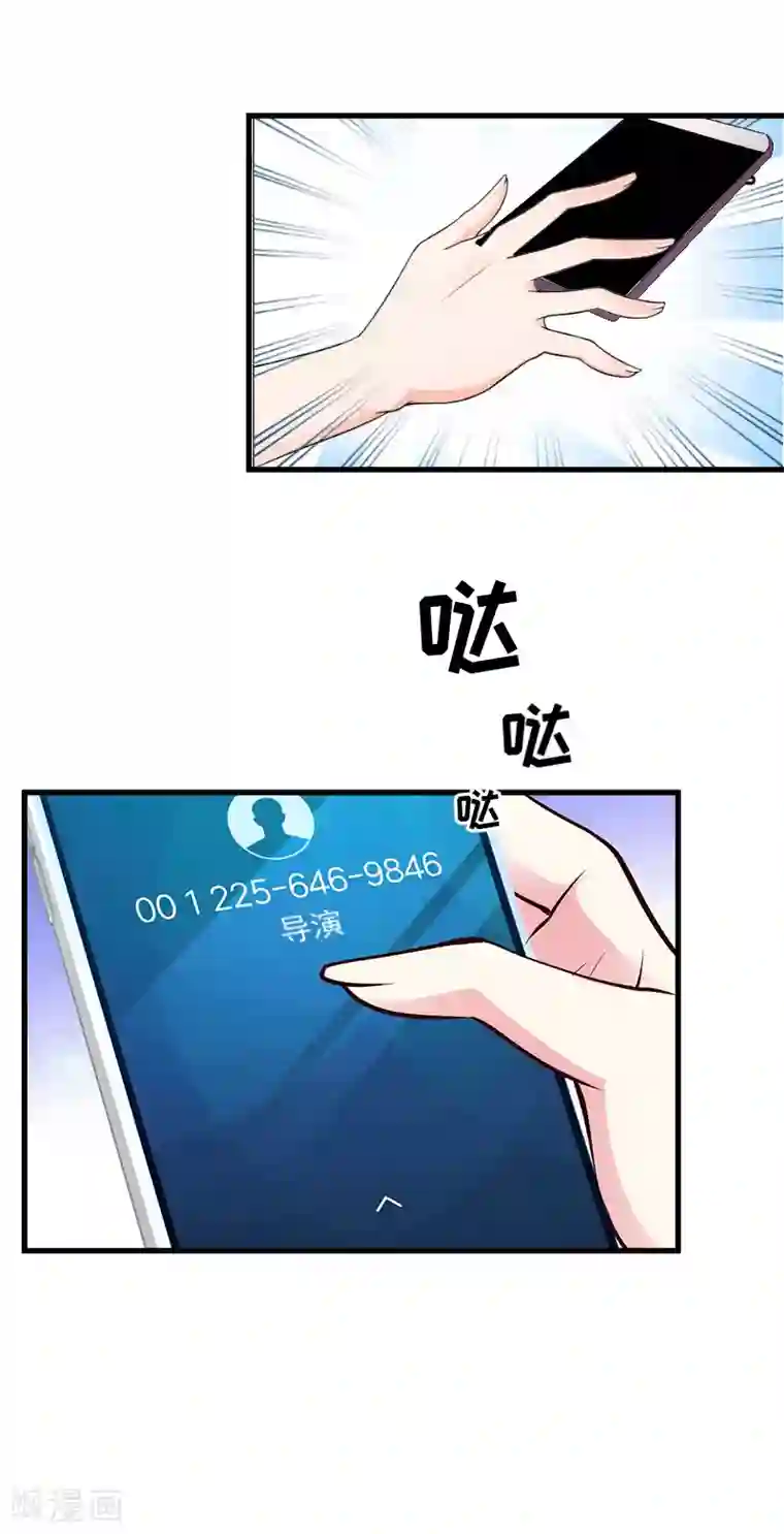 总裁强攻:明星爱妻第9话 女主角