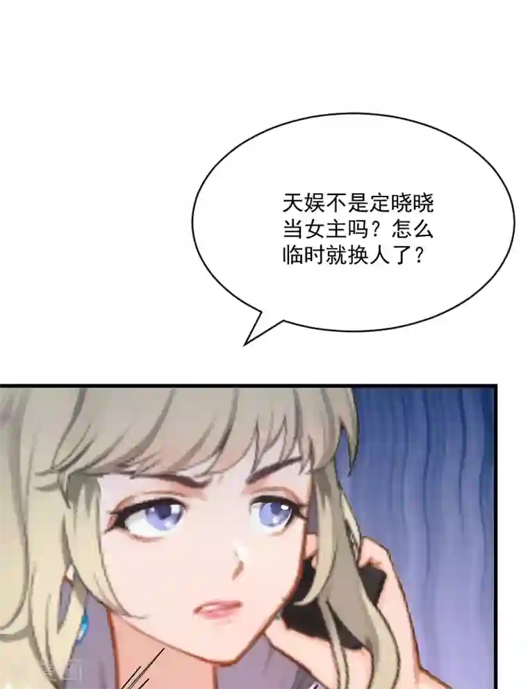 总裁强攻:明星爱妻第9话 女主角