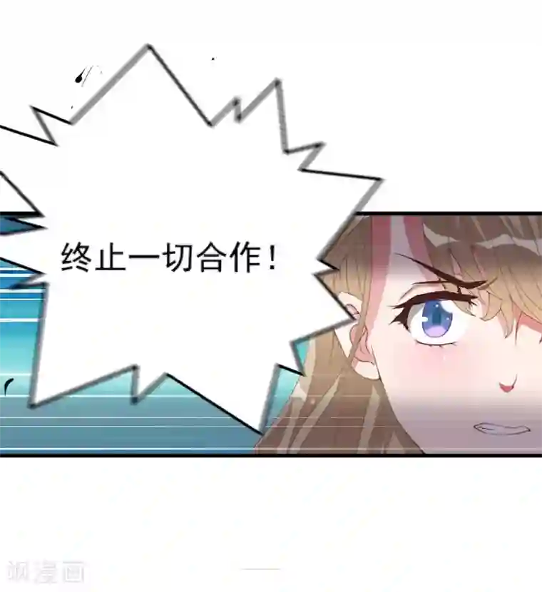 总裁强攻:明星爱妻第9话 女主角