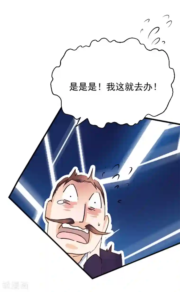 总裁强攻:明星爱妻第9话 女主角