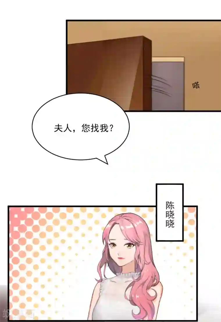 总裁强攻:明星爱妻第9话 女主角