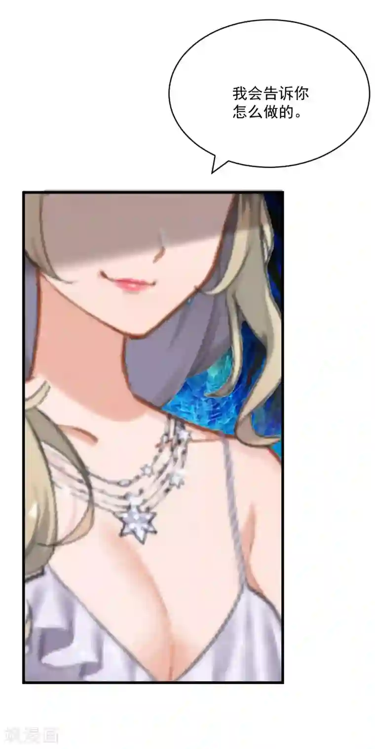 总裁强攻:明星爱妻第9话 女主角