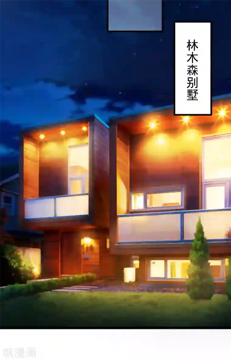 总裁强攻:明星爱妻第9话 女主角