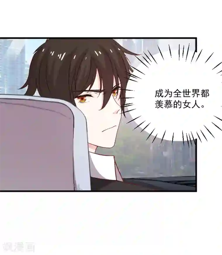 总裁强攻:明星爱妻第9话 女主角