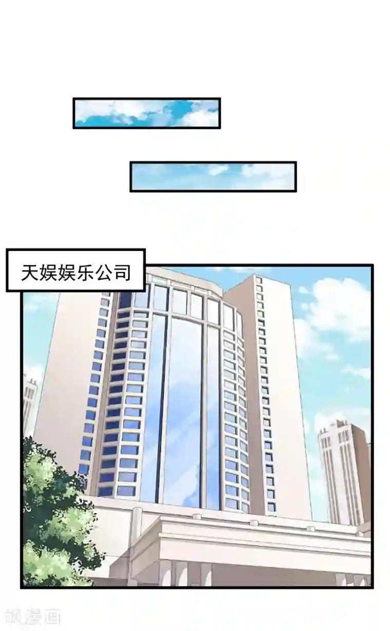 总裁强攻:明星爱妻第9话 女主角