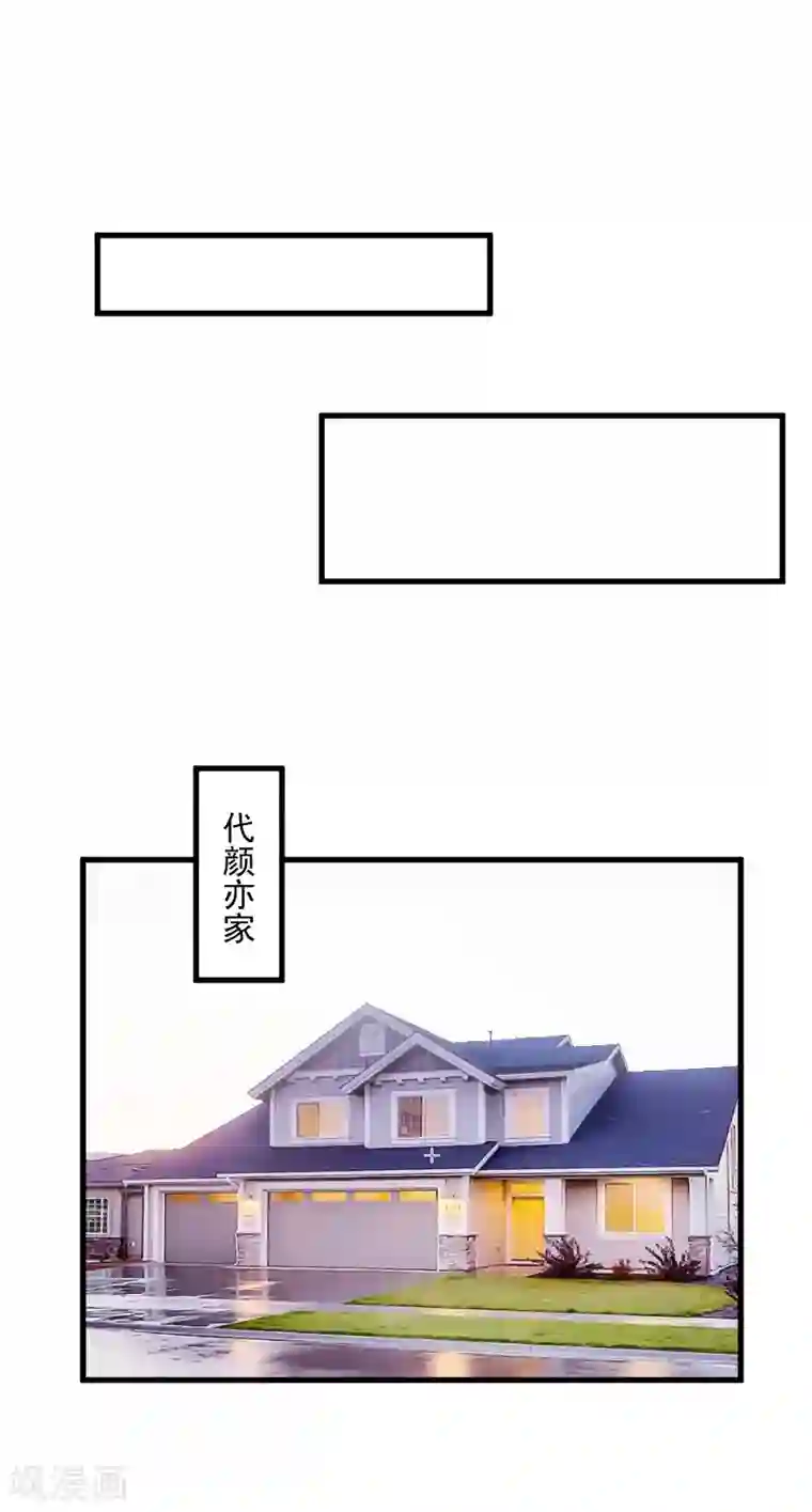 总裁强攻:明星爱妻第10话 过分