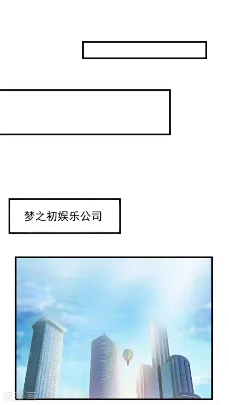 总裁强攻:明星爱妻第10话 过分