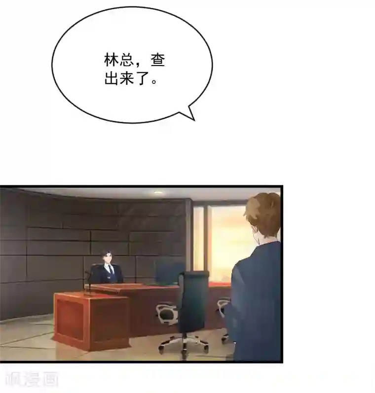 总裁强攻:明星爱妻第10话 过分