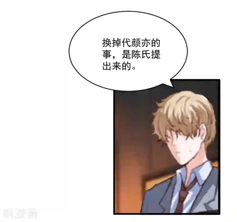 总裁强攻:明星爱妻第10话 过分