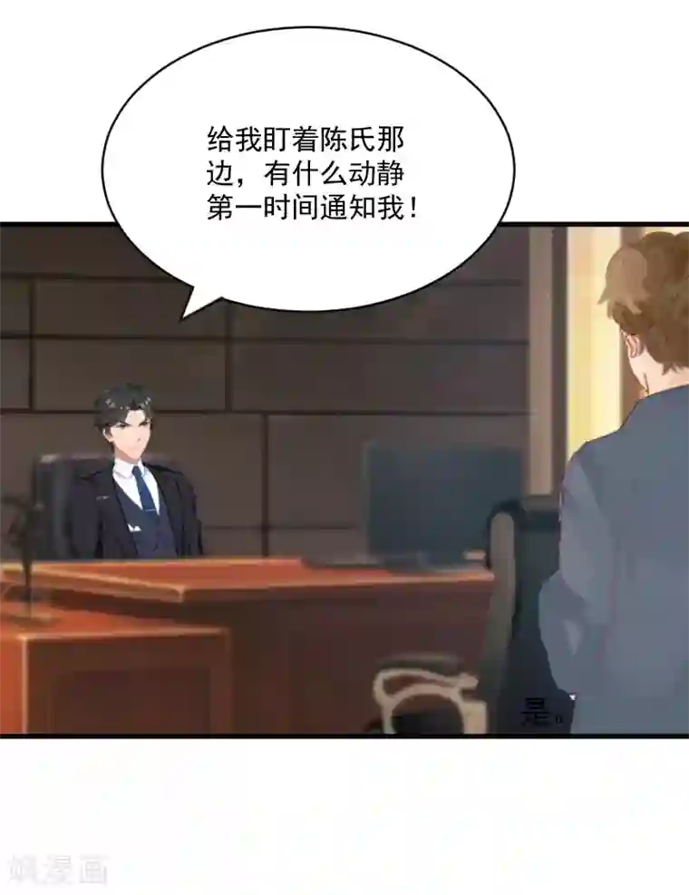 总裁强攻:明星爱妻第10话 过分