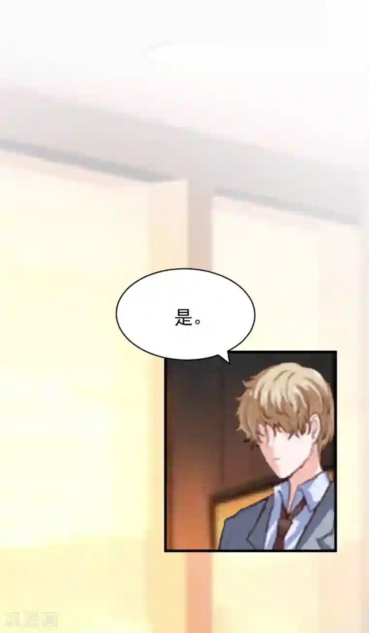 总裁强攻:明星爱妻第10话 过分