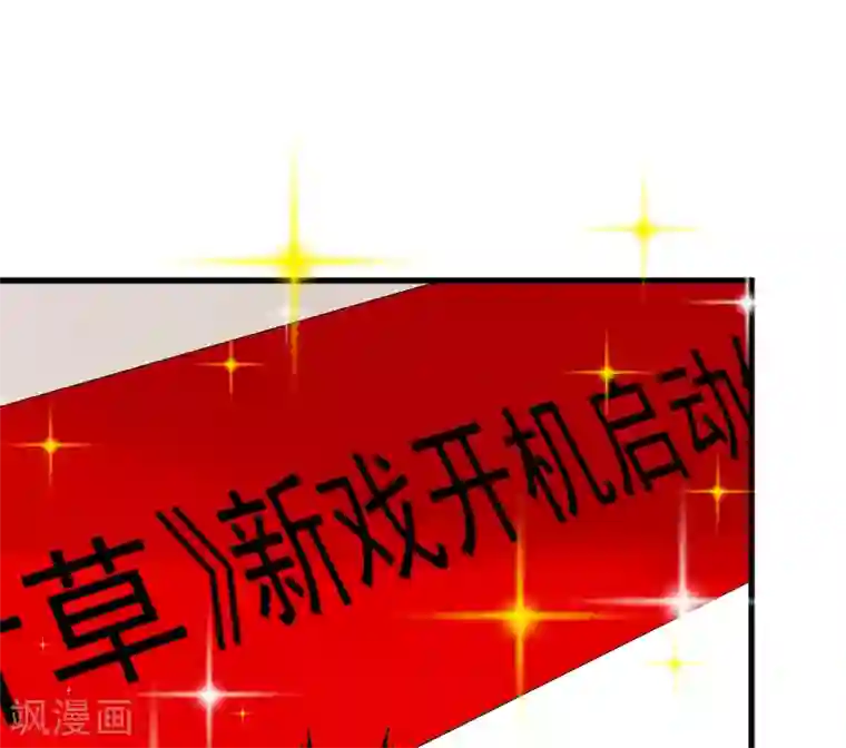 总裁强攻:明星爱妻第10话 过分