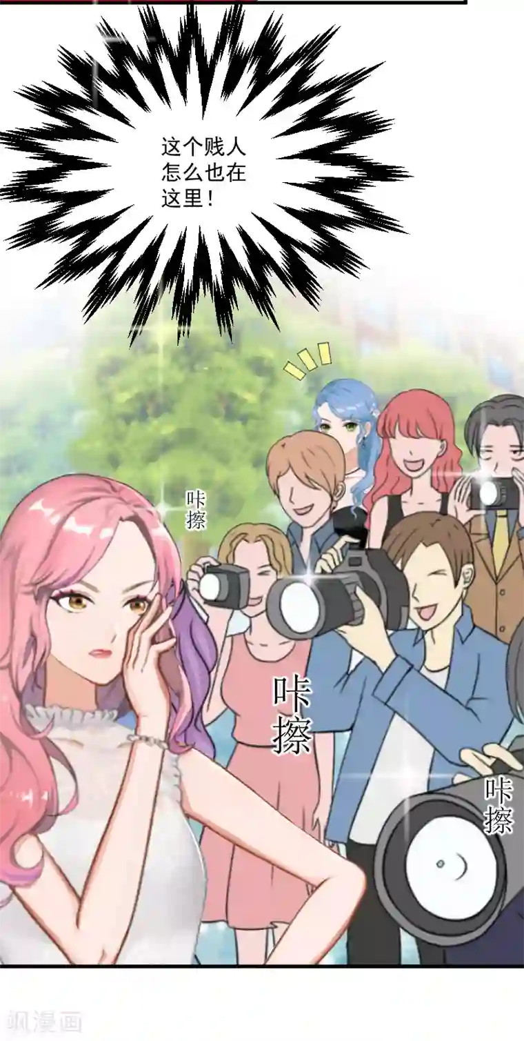 总裁强攻:明星爱妻第10话 过分