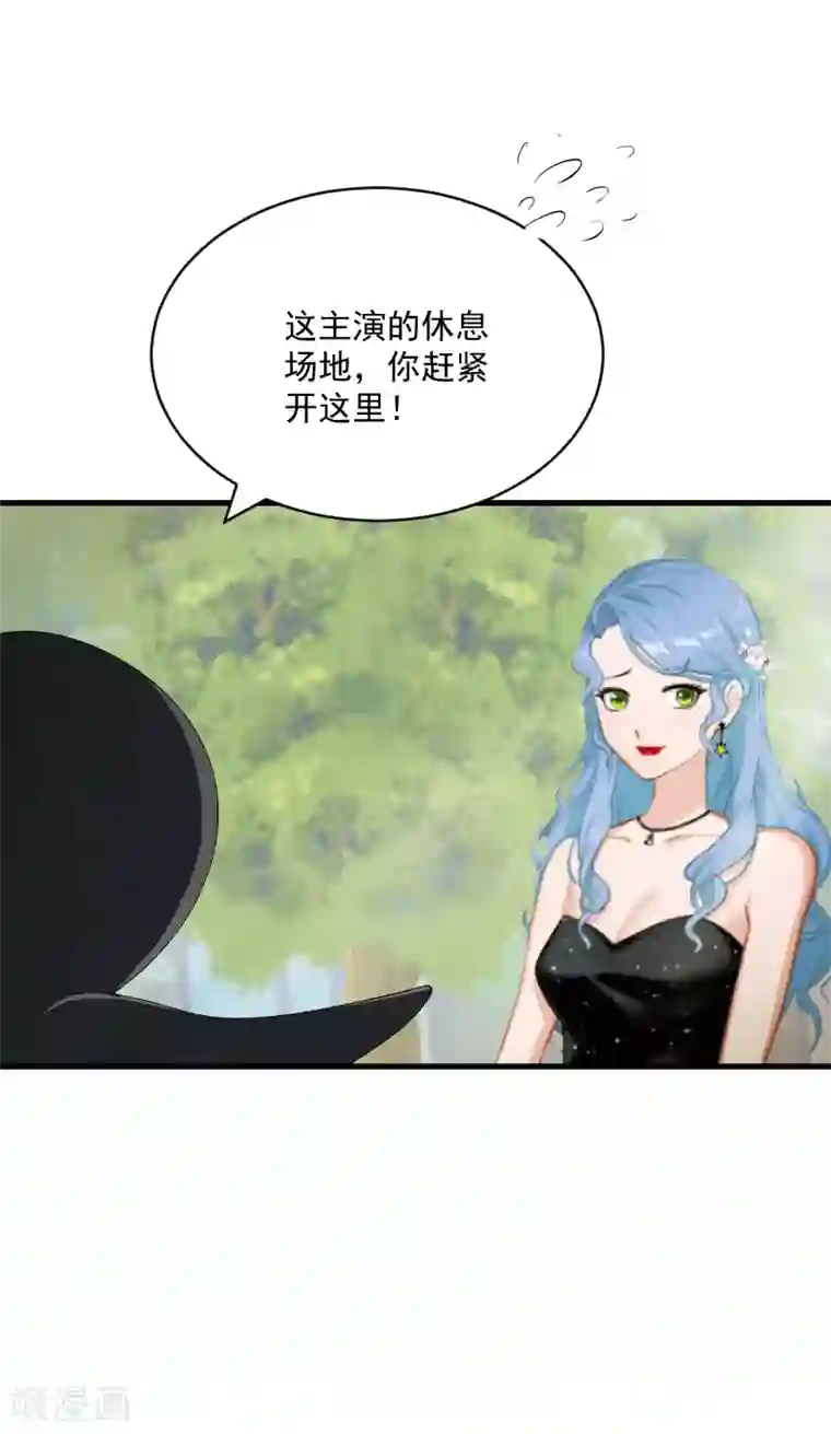 总裁强攻:明星爱妻第10话 过分