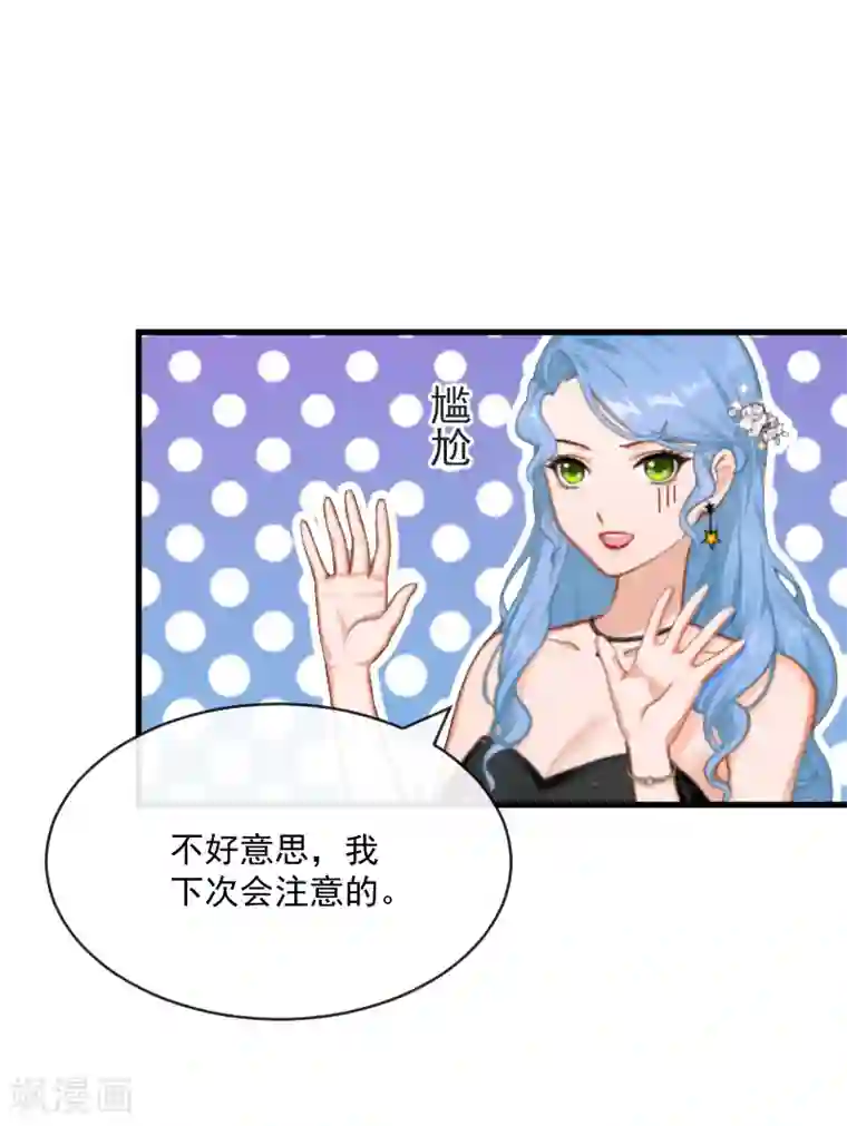 总裁强攻:明星爱妻第10话 过分