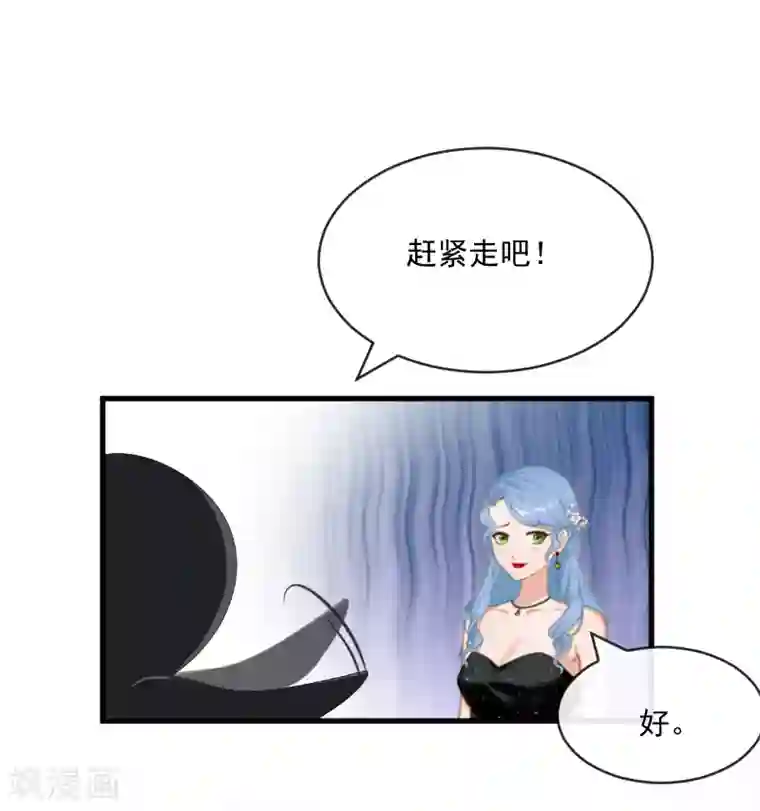 总裁强攻:明星爱妻第10话 过分